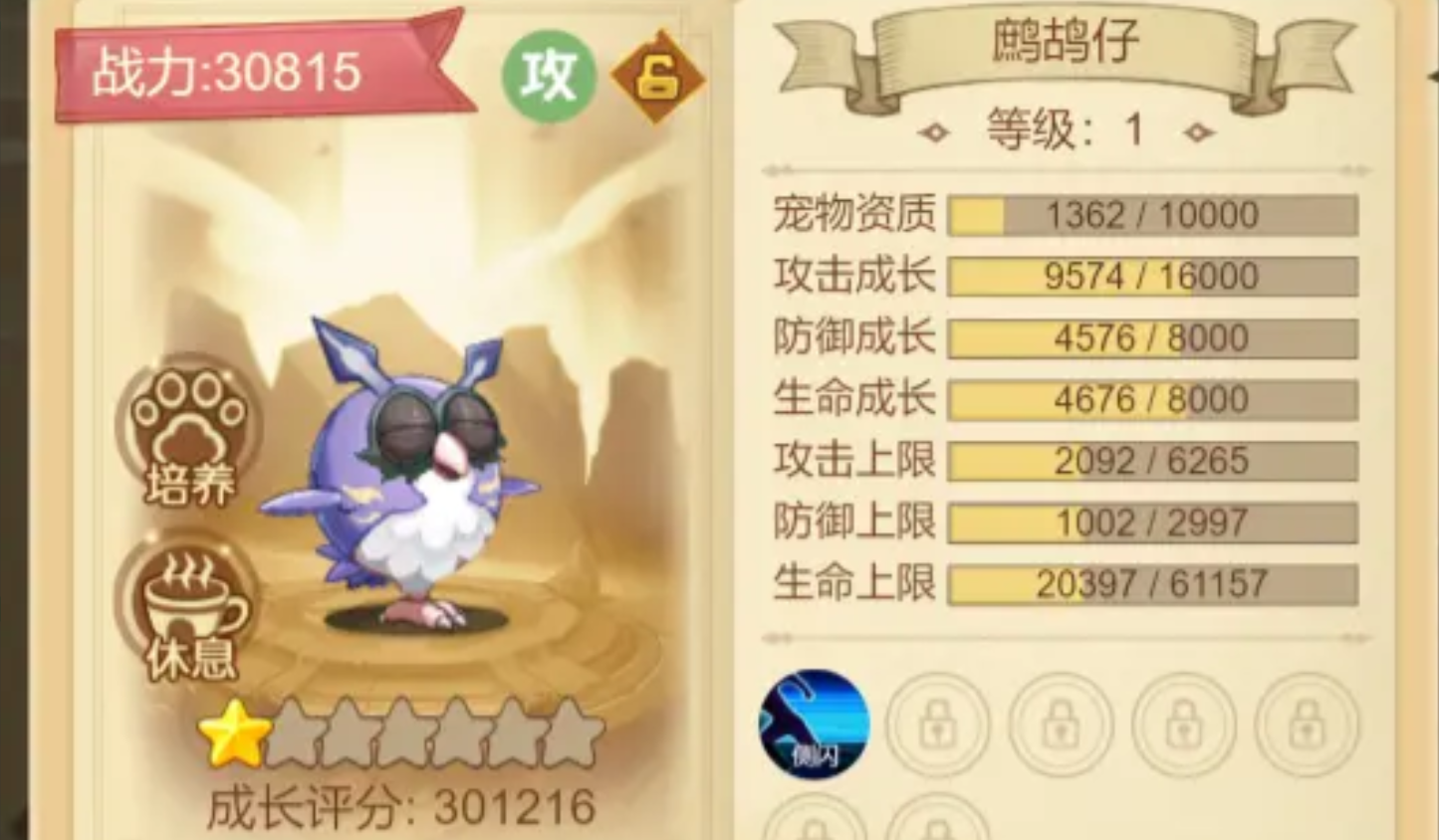 武龙争道宠物属性介绍 武龙争道新手宠物玩法攻略