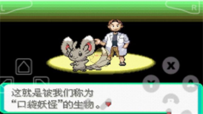 口袋妖怪漆黑的魅影破解版无限大师球版2025下载安卓版