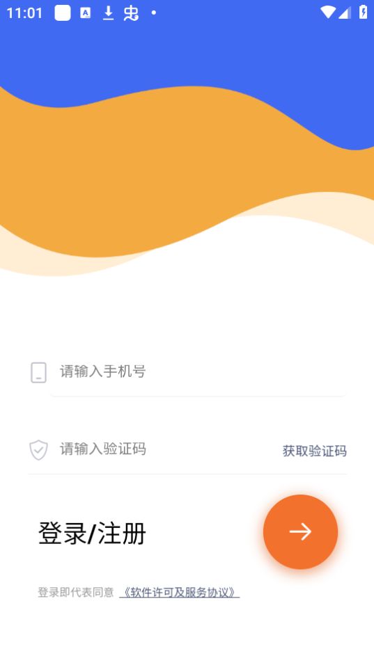 友情代驾司机端app官方正版