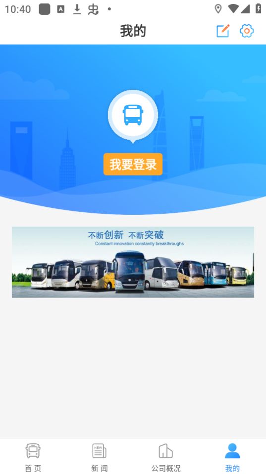 娄底公交免费苹果下载