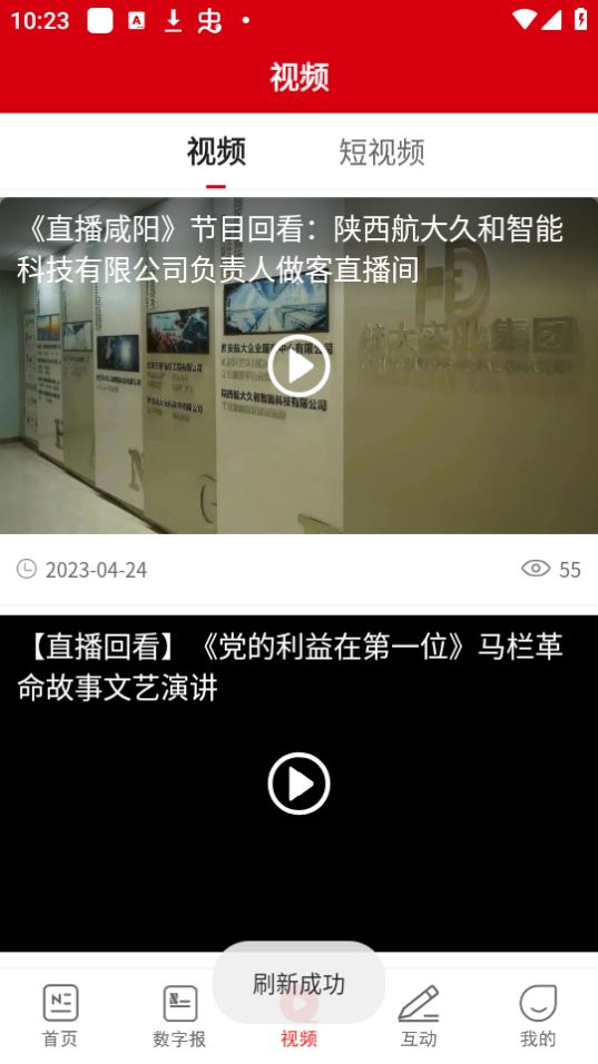 咸阳发布免费版下载安装