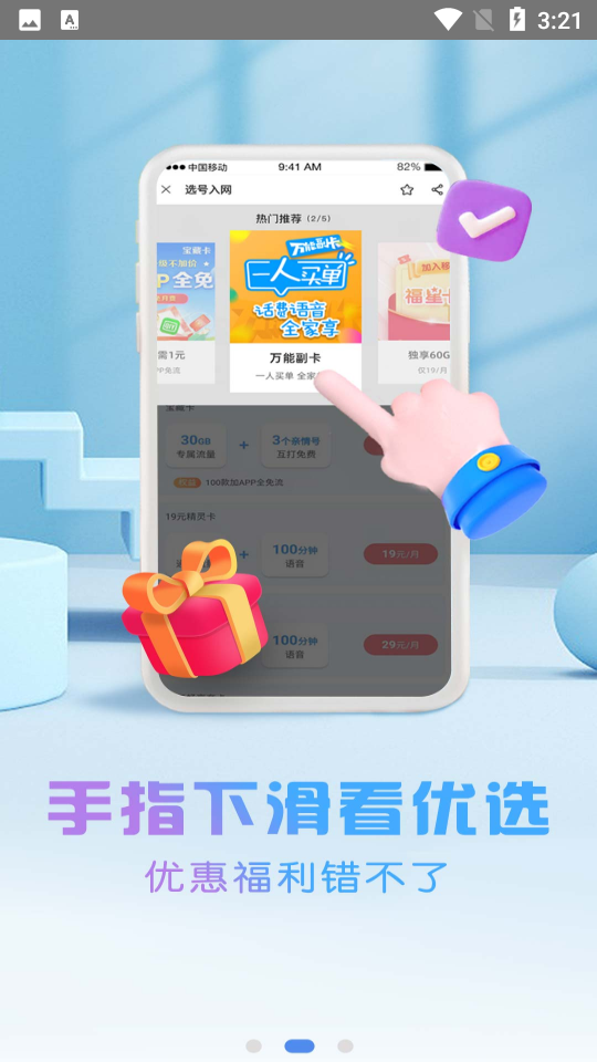 中国移动北京ios版手机版