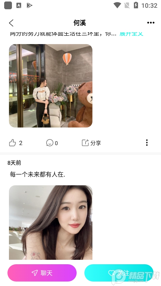 星罗奇部手机下载安装