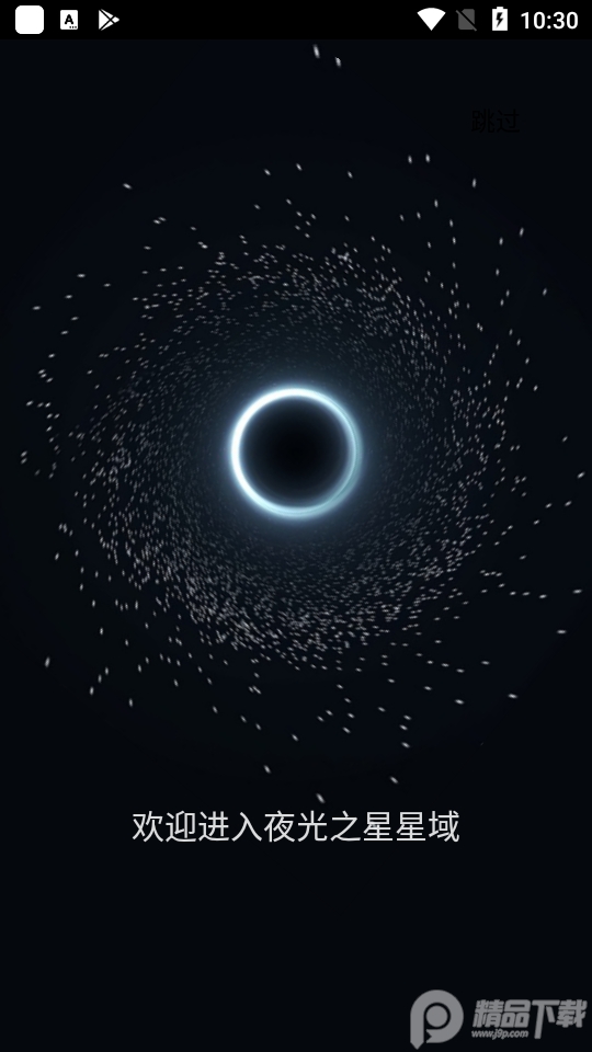 星罗奇部手机下载安装