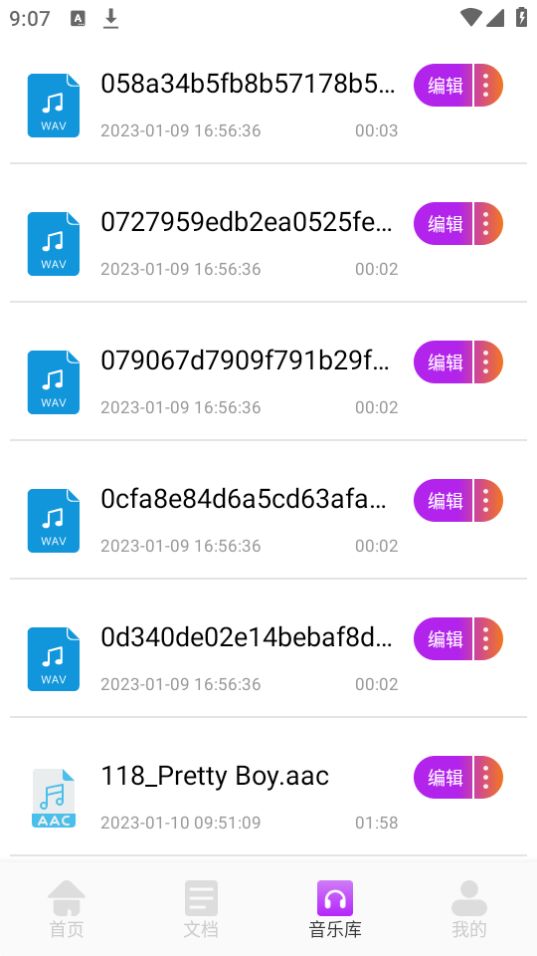 极简音乐剪辑手机免费版