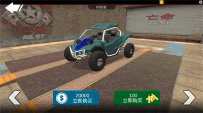 亡命越野无限金币版最新下载2025版