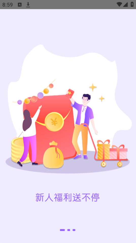 聚优惠免费下载苹果版