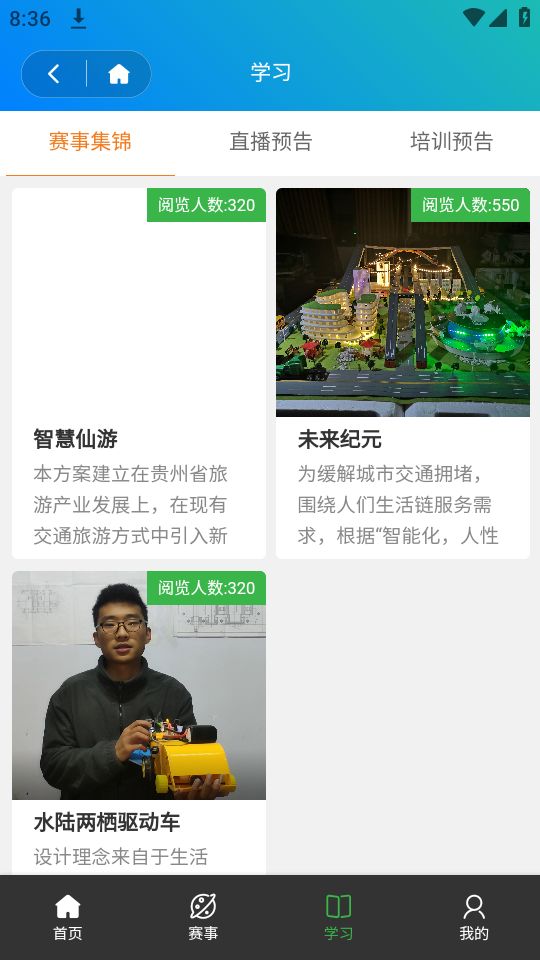 省科普作协手机苹果版