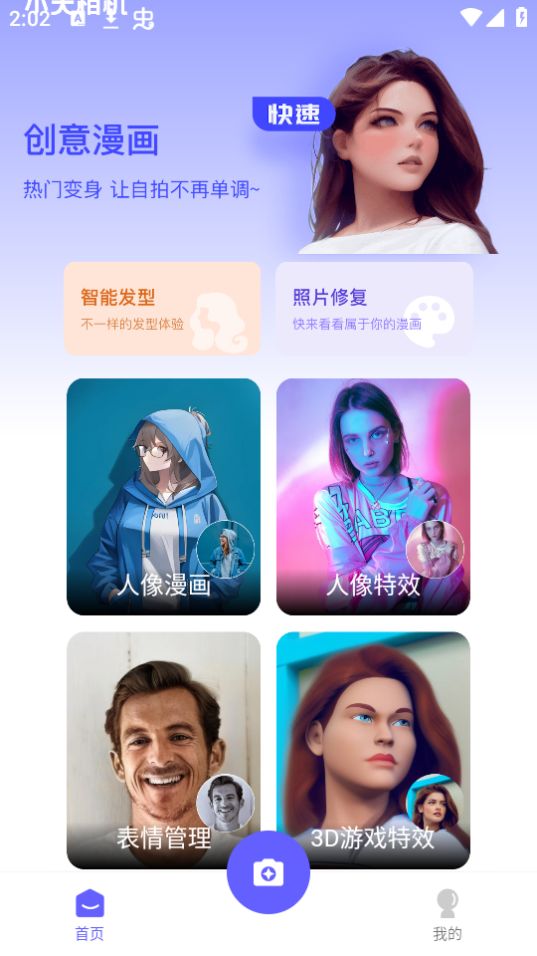 小天相机下载ios版