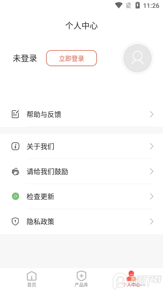 福家E站苹果手机版