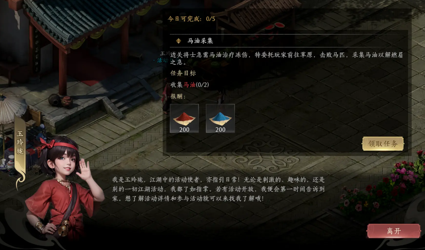 赴江湖武学残页获取攻略 赴江湖武学残页怎么获取