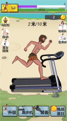 夸父追日破解版2025最新版下载