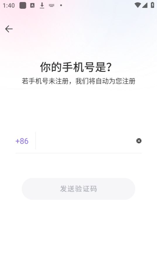 昂迈特手机下载免费版