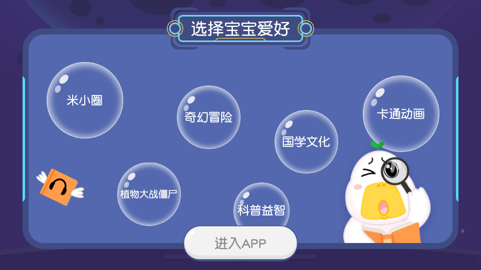 懒人听书儿童版手机版ios版