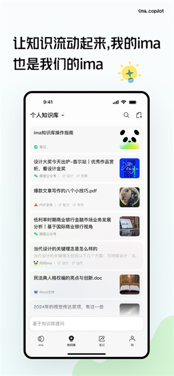 ima苹果手机安装