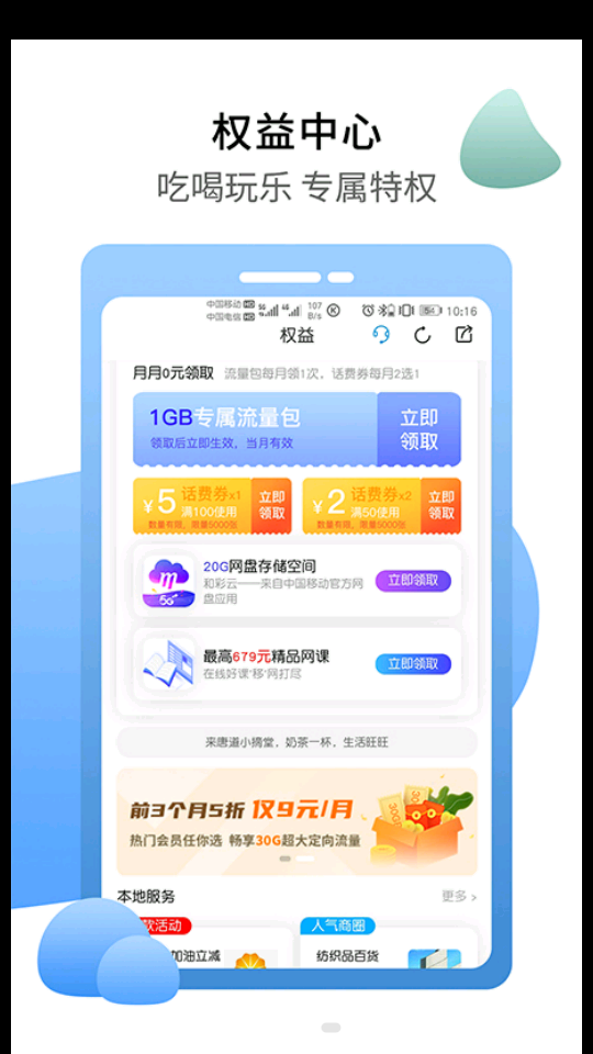 移动吧青海移动手机下载