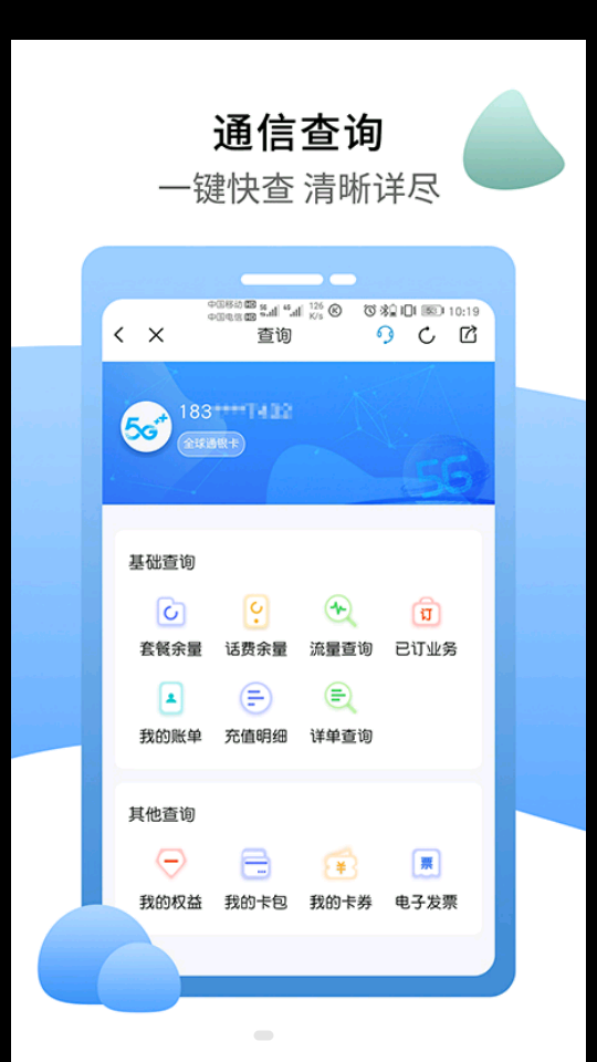 移动吧青海移动手机下载