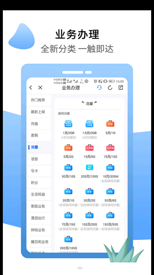 移动吧青海移动手机下载