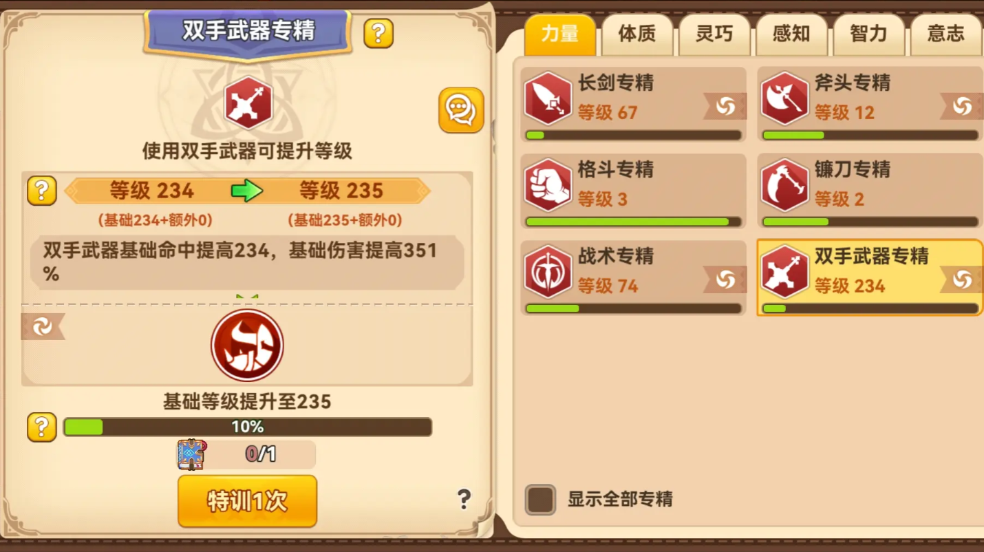 黑星勇者成名录新手玩法攻略 黑星勇者成名录技能学什么