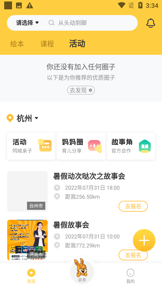 好奇说绘本手机下载