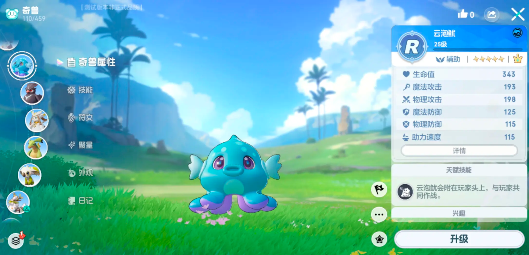 酷比大陆新手宠物推荐 酷比大陆什么宠物比较强