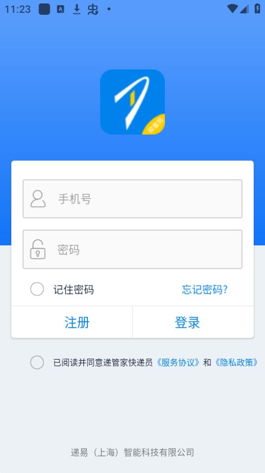 递管家苹果免费版下载
