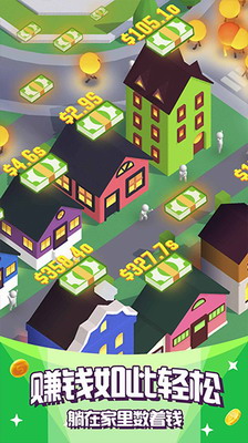 点亮城市无限金币无限钻石最新下载2025
