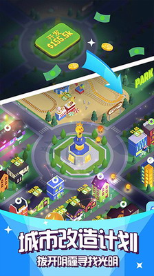 点亮城市无限金币无限钻石最新下载2025