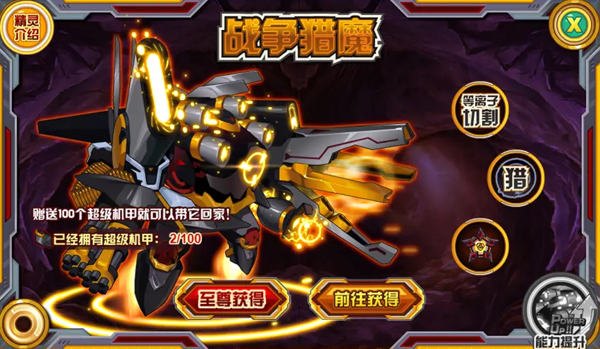 赛尔号巅峰之战战争猎魔玩法攻略 赛尔号巅峰之战精灵推荐