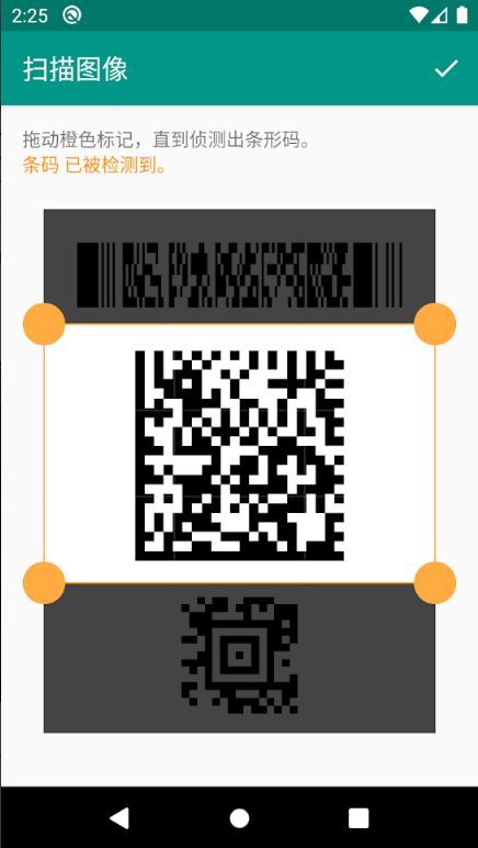 QR码扫描苹果版下载