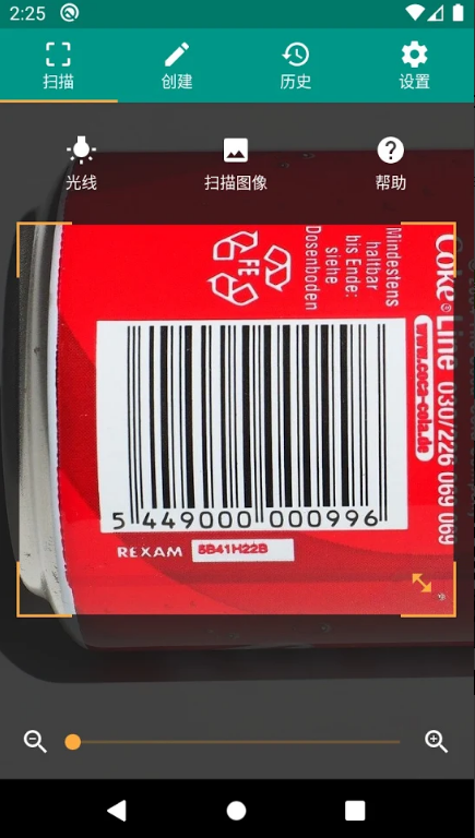 QR码扫描苹果版下载