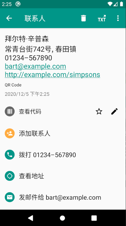 QR码扫描苹果版下载