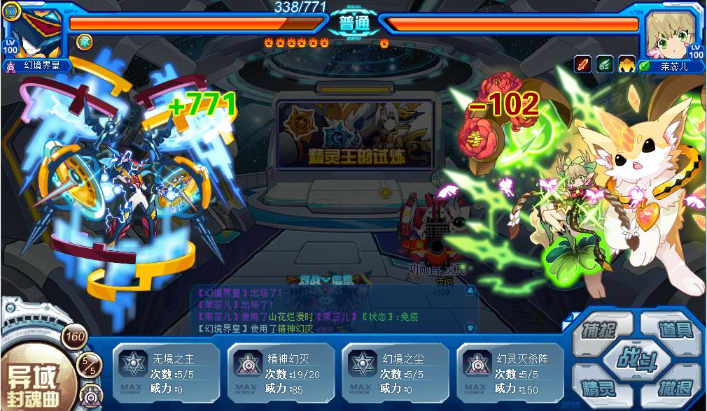 赛尔号巅峰之战精灵王兑换推荐 赛尔号巅峰之战精灵王兑哪个