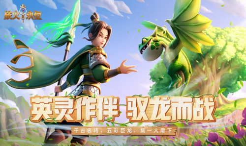 战火与永恒2025安卓版下载