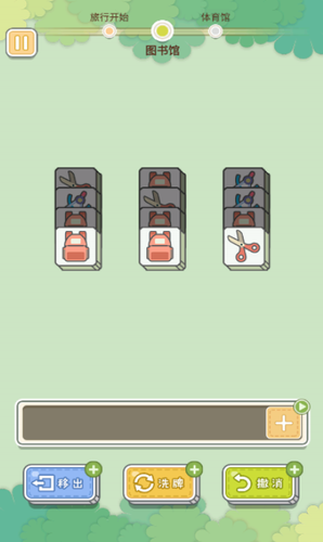 小美旅行日记app最新版下载