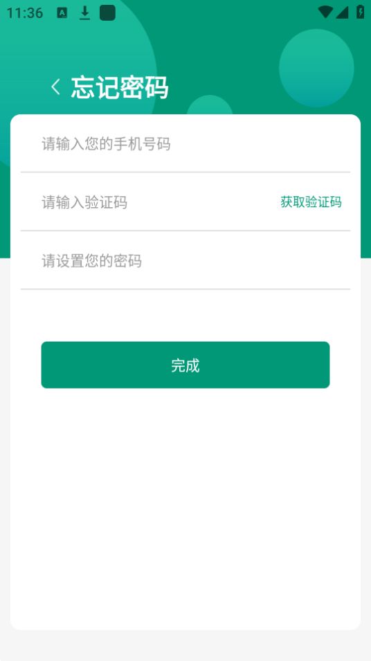 聚回宝苹果版下载安装