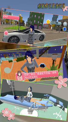 虚拟樱花浪漫校园破解版安卓下载2025版