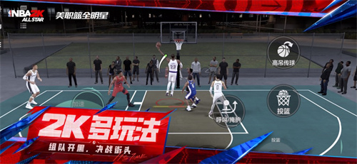 美职篮全明星手游2025最新版