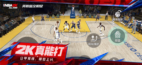 美职篮全明星手游2025最新版