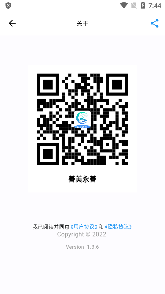 善美永善下载ios版