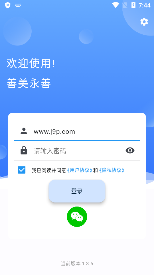 善美永善下载ios版