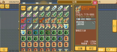 武器店物语破解版2025最新版下载