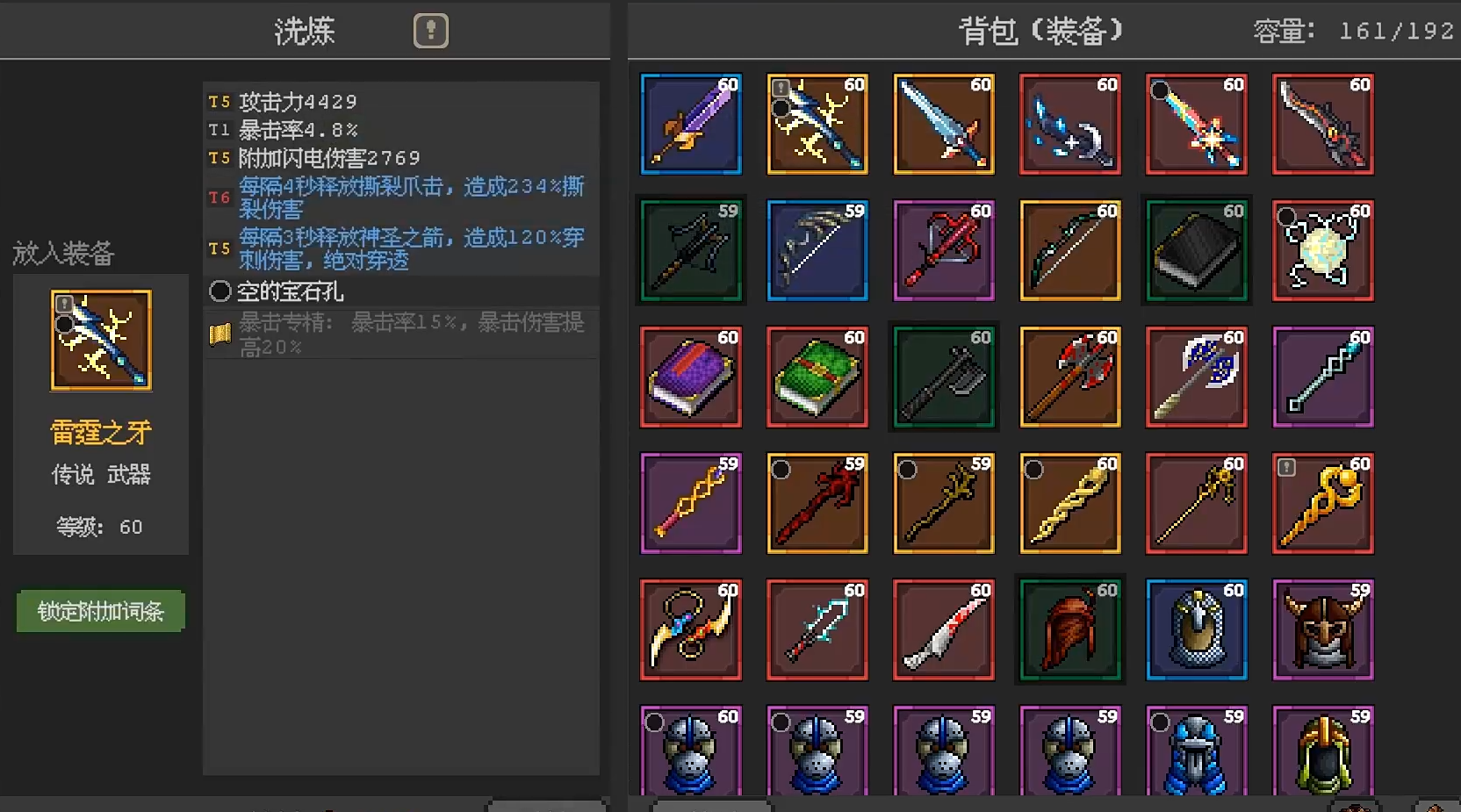 魔法之路新手配队推荐 魔法之路什么角色比较强