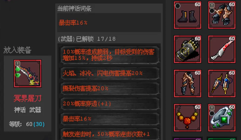 魔法之路词条搭配推荐 魔法之路什么词条比较好