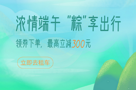 小豆租车客户端