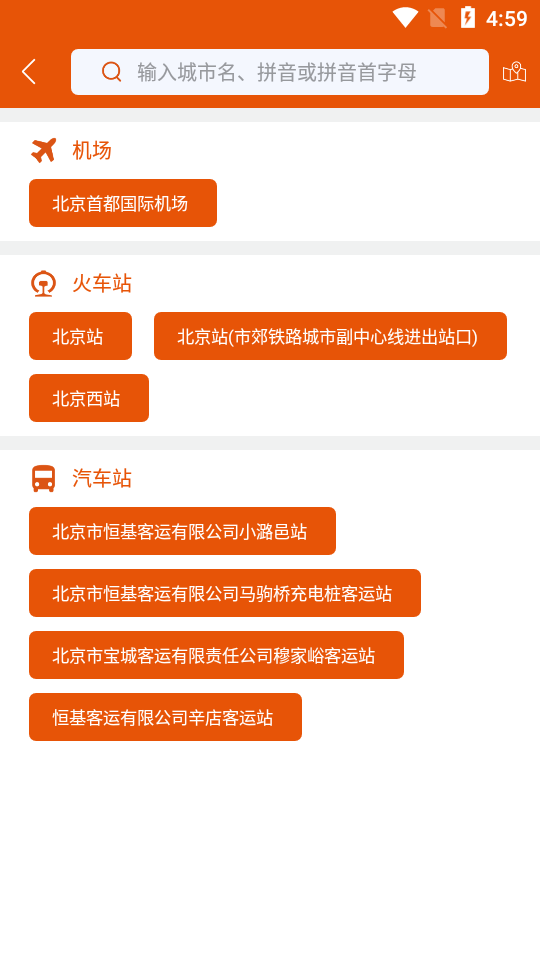 小豆租车手机下载安装