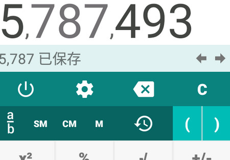 学勤智能计算器