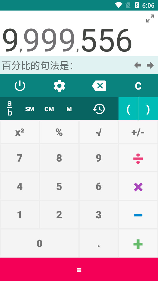 计算器ios版免费版