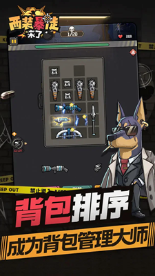 西装暴徒来了无限钻石版下载安卓版本