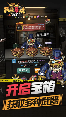 西装暴徒来了无限钻石版下载安卓版本